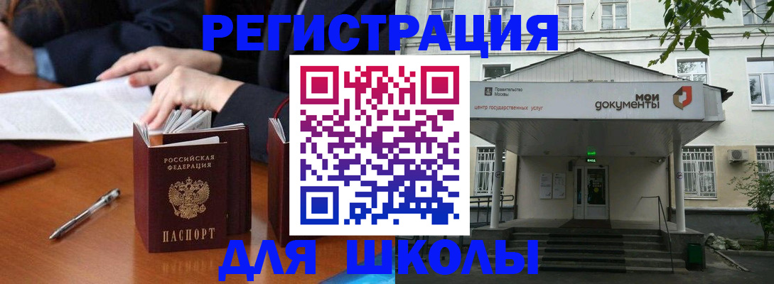 временная прописка в Вельске